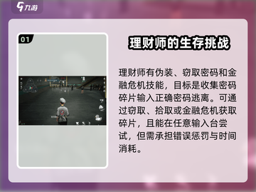 零号任务理财师🔥爆赚玩法攻略，稳赢秘籍在这里！截图2
