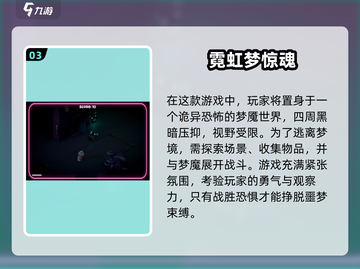 🔥2025必玩惊魂手游TOP榜👻恐怖游戏迷速进！截图4