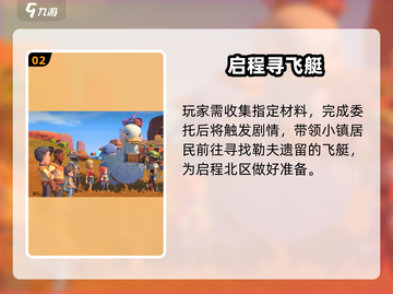 沙石镇时光🔥北部秘境速通！截图3