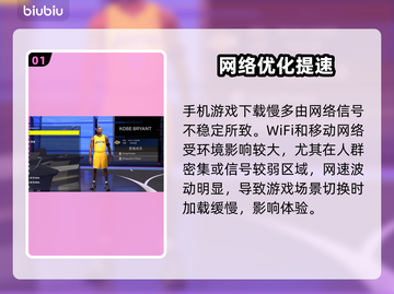 🎮NBA2K25梦幻球队下载太慢？加速器推荐🔥截图2