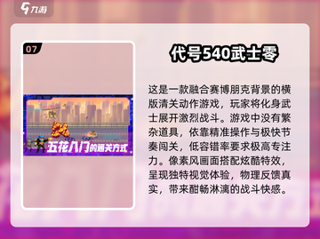 🔥2025最受欢迎浪人武士游戏下载🔥截图8