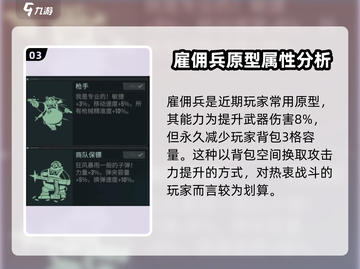 代号56小不点竟是它！游戏原型大起底🔥🎮截图4