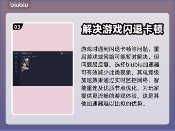 致命解药🔥闪退解决方法+加速器推荐🎮截图4