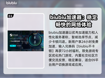 09平台闪退？这个加速器🔥让你游戏畅爽不卡顿！截图4
