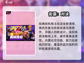 双人闯关太上头！🔥兄弟街机大乱斗截图3