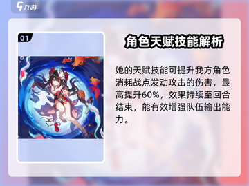崩坏星穹铁道🔥花火技能全解析，看完秒懂！💥截图2