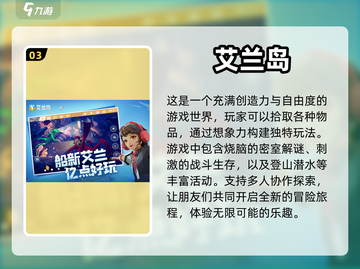 🔥2024必玩！三人同乐网游榜单✨截图4