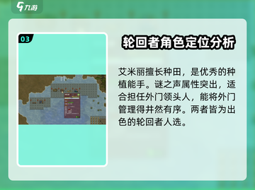 了不起的修仙模拟器🔥强力轮回者名单大曝光！🎉截图4