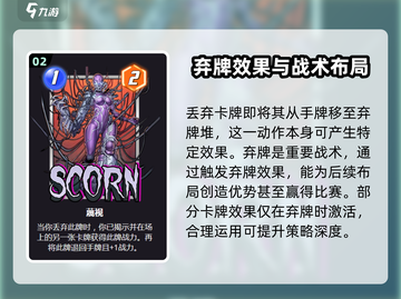 漫威终极逆转：卡牌丢弃效果大揭秘💥🔥截图3