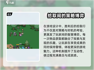 英勇之地😎捡东西超全方法揭秘！💎截图4