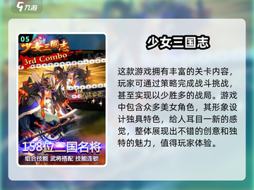 🔥2025必玩！三国娘化游戏合集💥截图6