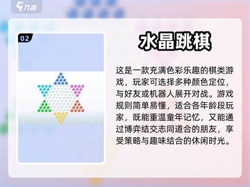 2023超🔥棋类游戏合集|}
截图3