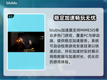 MIMESIS🔥闪退解决办法，玩家必看！💥截图3