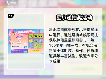 元梦之星：糕糕来袭任务🔥超简单攻略来啦！截图4