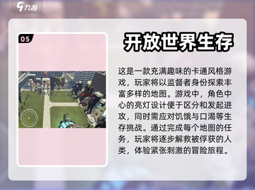 🔥2024必玩开放世界手游Top5✨截图6