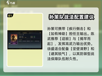 三国谋定天下🔥T0最强阵容搭配秘籍/Game必备！截图2