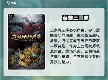 🔥2024耐玩RPG国战手游大揭秘！🎮截图2
