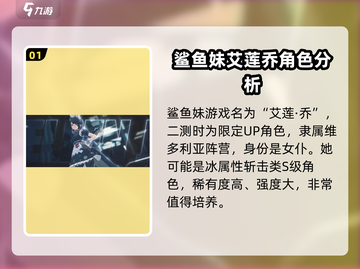 绝区零🔥鲨鱼妹玩法教学，轻松上手制霸战场！截图2