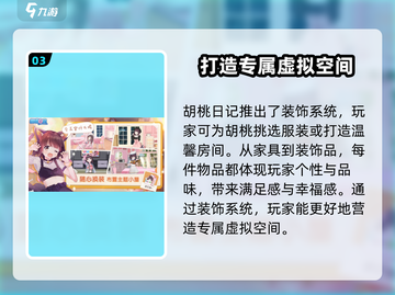 胡桃日记💥回归时间曝光！玩家狂喜🎉截图4