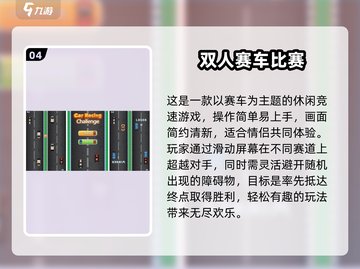 💘情侣必玩手游TOP榜2025🔥截图5