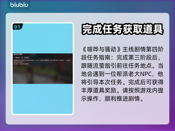 崩坏星穹铁道 NIGHT任务全攻略✨截图2