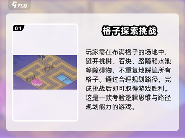 扶摇一梦谜域奇途45关🔥超简单通关攻略来啦！💡截图2