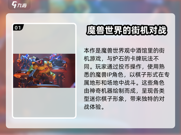 魔兽大作战🔥超好玩！不尝试一下吗？🎮截图2