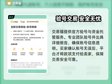 🔥买游戏账号必看！安全平台揭秘💸截图3