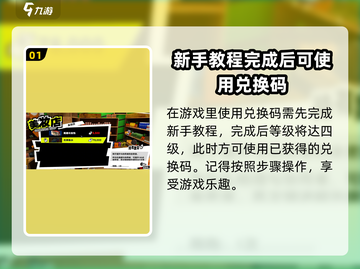《女神异闻录夜幕魅影》💥兑换码使用方法大公开！截图2