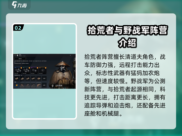 创世战车📖阵营选择大揭秘！新手必看🔥截图3