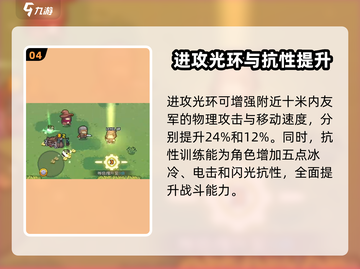 元气骑士前传：刺客技能🔥超强解析！💥截图5