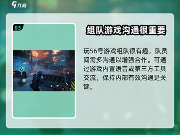 王者荣耀：代号56队伍退出方法大揭秘🔥截图4