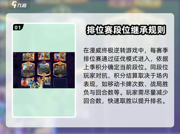 漫威终极逆转🔥段位奖励大曝光！💎截图2