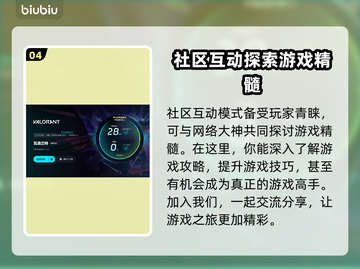 瓦罗兰特闪退？❌一招教你轻松解决⚡截图5