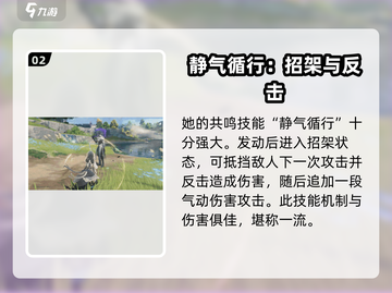 鸣潮⚡鉴心技能超详细解析来了！还不速速查看？截图3