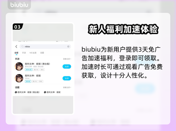  Nikke手机端闪退？这个方法解决🔥🎮截图4
