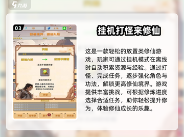 修仙挂机手游合集🔥2025年必玩💥截图4
