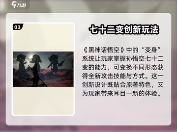 黑神话悟空🔥国产游戏巅峰之作！你绝对不容错过的动作冒险传奇游戏类型大揭秘！截图4