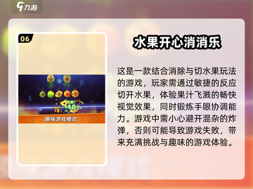 2025最🔥幼儿游戏排行榜🌟十个月宝宝玩到停不下来！截图7