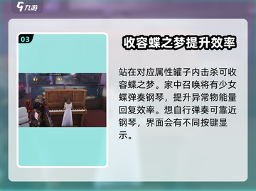 七日世界钢琴获取攻略📖带你快速入手🎉截图4