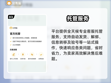 🔥炉石传说账号交易神平台曝光！💸截图4