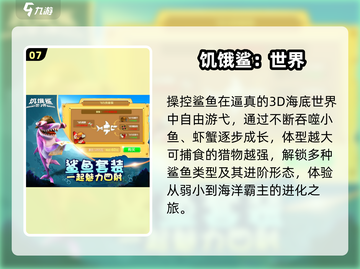 🔥2016爆款游戏下载神作推荐🎮截图8
