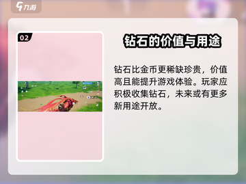 创造吧我们的星球💎：钻石超便宜，用途超乎想象！截图3