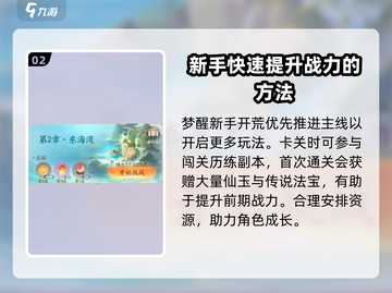 闹闹天宫🔥战力飙升秘籍，快速提升战斗力！截图3