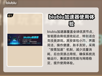 网游加速器推荐💥玩游戏必备，网络流畅不卡顿！🎮截图2