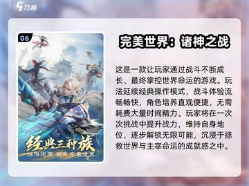 🔥2024硬核手游TOP榜！🔥🎮高难度挑战等你来战！截图7