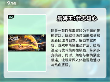 💥2025最新手游下载推荐，超好玩新游戏分享🔥截图3