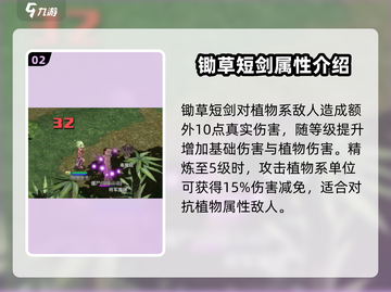 原神：巴风特之怒锄草短剑🔥超详细解析！截图3