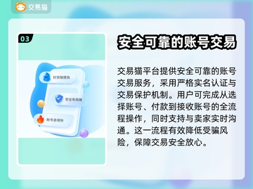 三国志战略版账号交易🔥安全平台推荐✨截图4