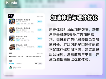 🔥CF闪退别慌！超全解决攻略来啦🎮截图4